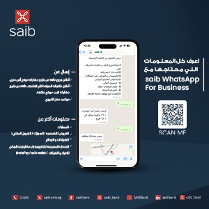 saib bank mobile