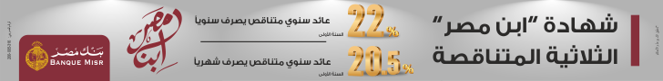 اعلان بنك ايجيبت